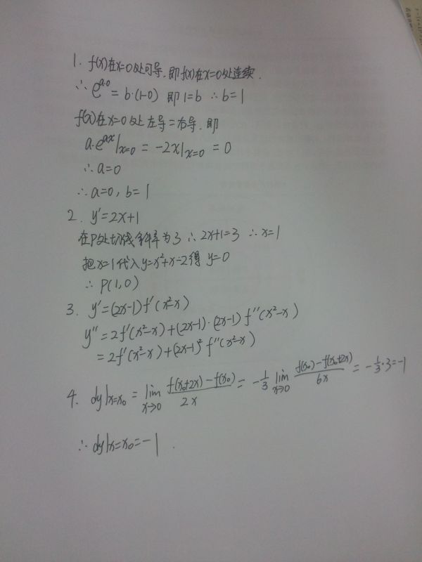 独家解读（舍生忘死）最佳答案