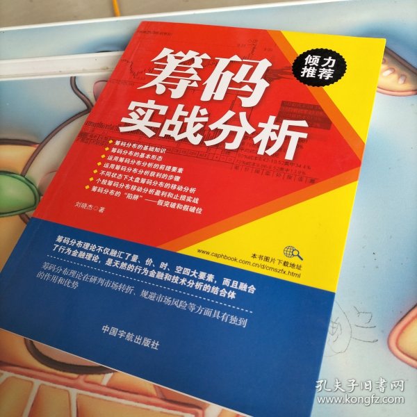 实战解析（二八携手進皇宫，三四今開九得利）打一动物谜底