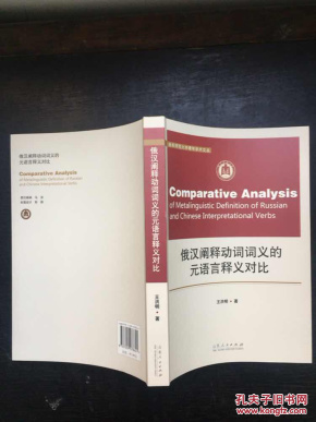 学术阐释（羊头狗肉画虎皮，一言九鼎蛇太子。比喻什么动物