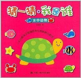 深度报道（勤劳人家忙地头，吉人天相八面财）猜一动物