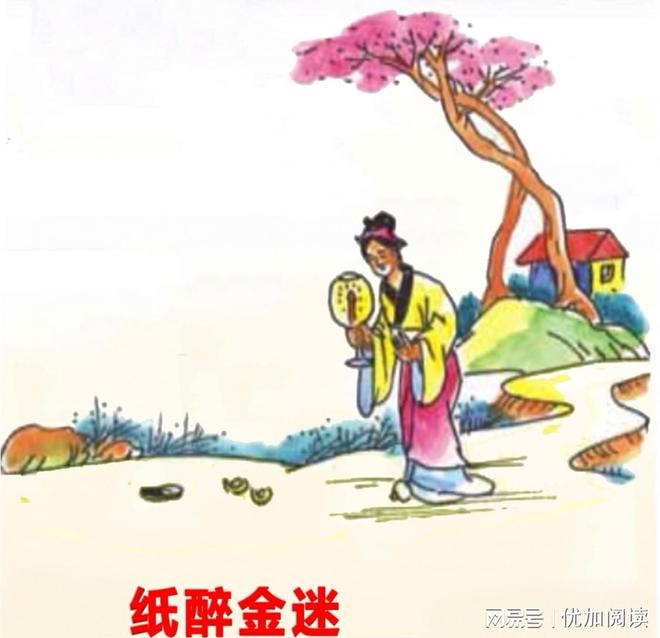 权威解读（英雄难过美人关，牛鬼蛇神合数来）打一最佳最佳生肖词语