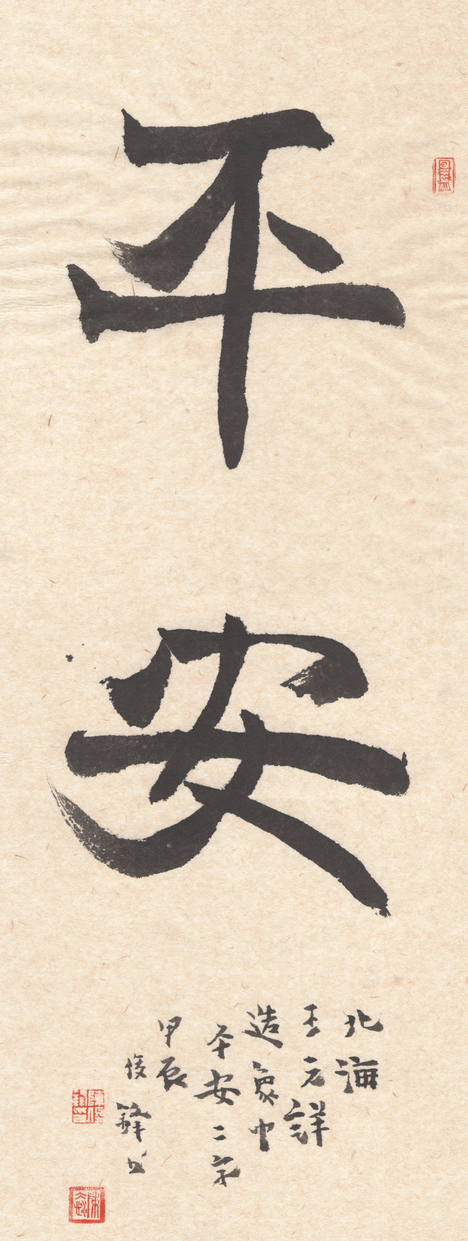 图文解析（平安是金爲真理，八棱梅花亮銀錘。是打什么最佳精准生肖