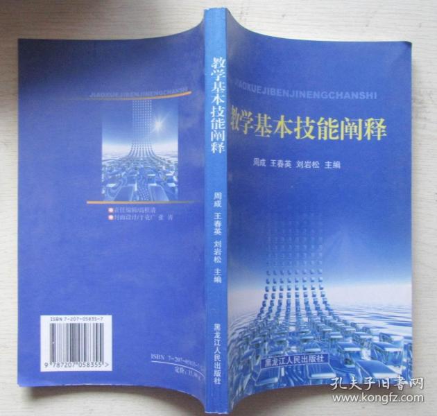 技术阐释（一九合成桂花香）比喻什么动物