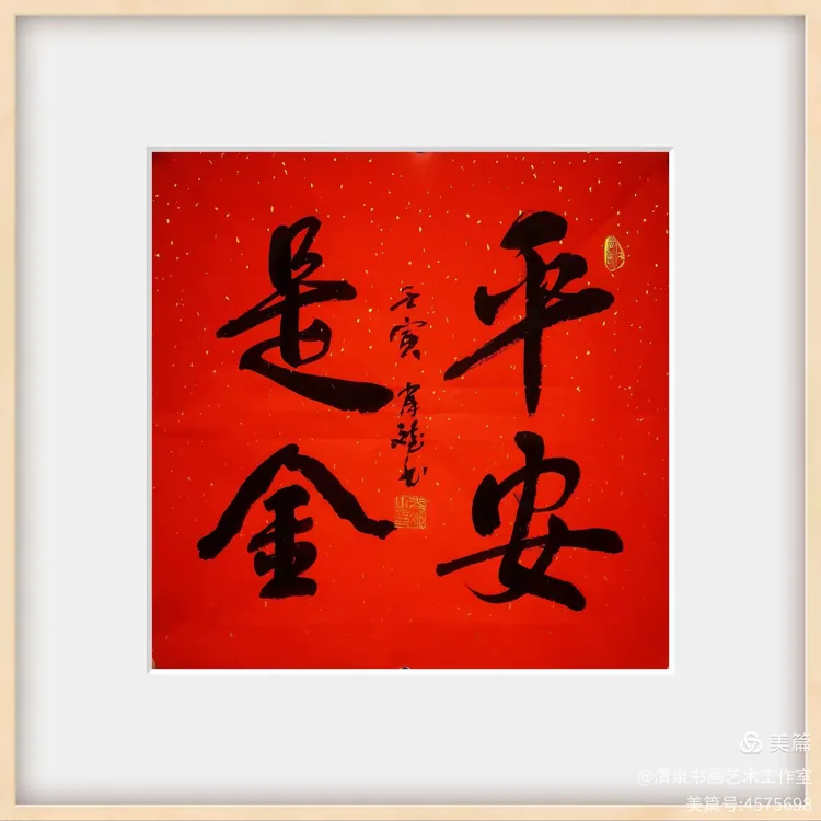 图文解析（平安是金爲真理，八棱梅花亮銀錘。是打什么最佳精准生肖