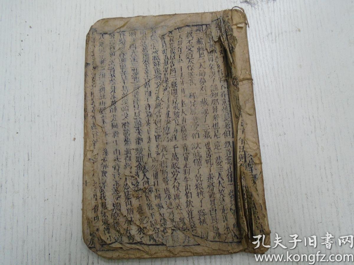 学术阐释（水落石出包公在，黄凤岭唐僧有难）对应那种动物