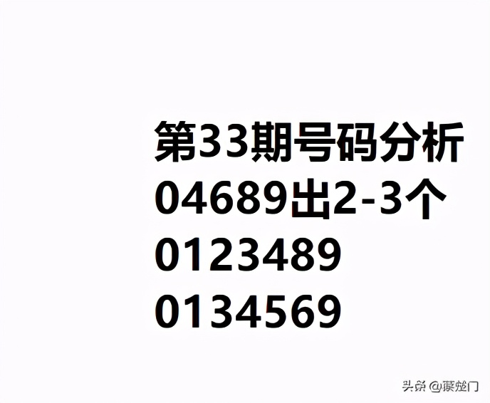 特讯（铁树银花送英雄）本期数字