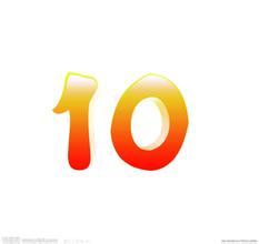 趋势研判（一前七后）打一数字