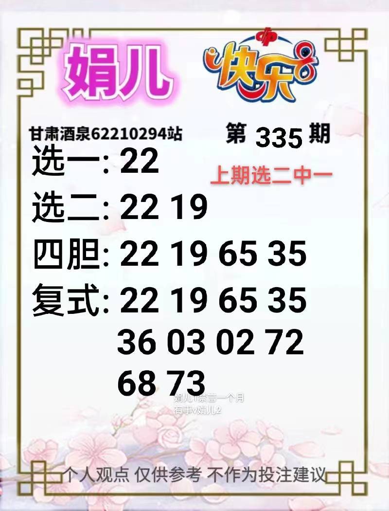 条理讲解（三九相加出七码，二三零一不相见）代表什么动物