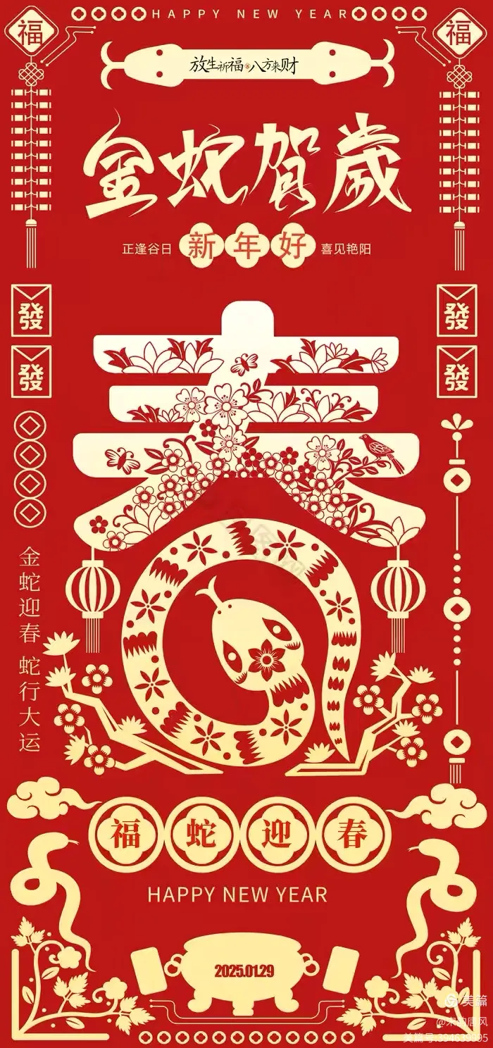 深度报道（金蛇狂午升平岁，沙场奋战揭尽力。对应那种动物