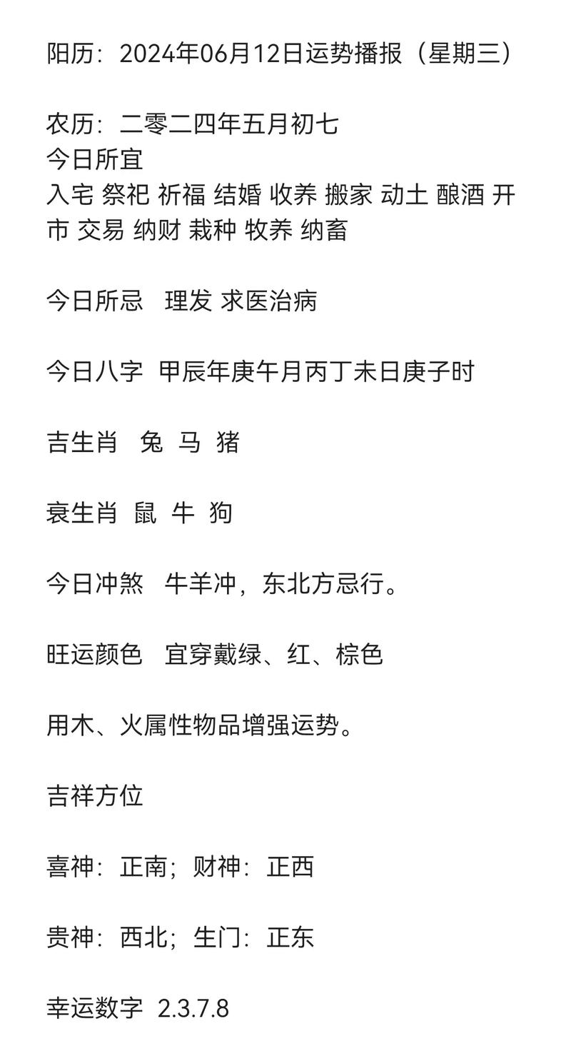 资深分析（今期猪马鸡出特，棠树空留鹤岭前）代表什么动物