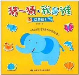 趋势研判（风回五两月逢三）猜一动物