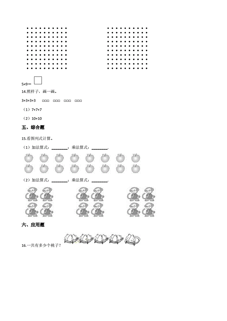 独家新闻（一二一二重复练，有朝一日飞上天。正确答案动物