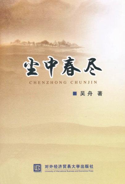 内幕披露（凡尘琐事无时尽）打一最佳最佳生肖词语