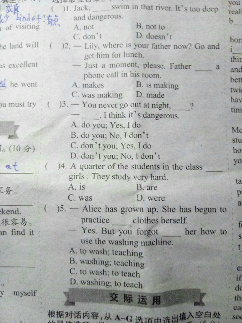 全面阐释（照猫画虎）最佳答案