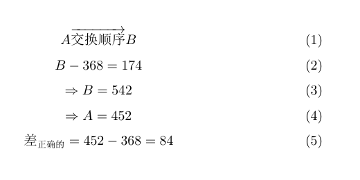 内幕披露（找牛不通的生宵）打一准确数字