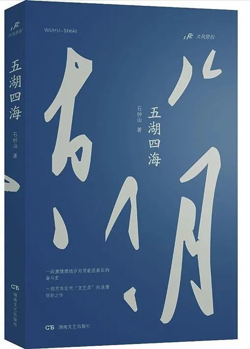 条理讲解（五湖四海）指啥动物