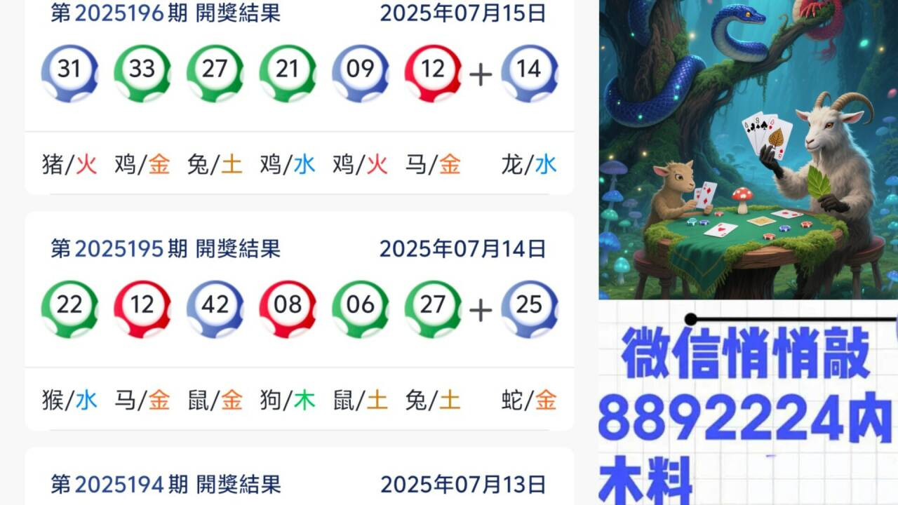 条理讲解（今期猪马鸡出特，棠树空留鹤岭前）本期生肖